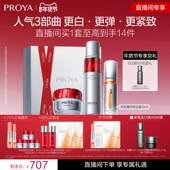 护肤品 爽肤水精华面霜补水保湿 直播专享 珀莱雅红宝石双抗套装