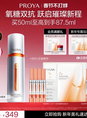 【官方正品】珀莱雅双抗精华特证版美白精华液保湿抗皱紧致面部