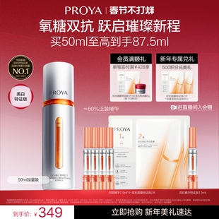 【官方正品】珀莱雅双抗精华特证版美白精华液保湿抗皱紧致面部