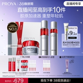 护肤化妆品紧致抗皱补水礼盒 珀莱雅红宝石水乳霜套装 直播专享