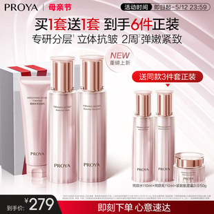 媽媽抗皺淡紋補水護膚禮盒 珀萊雅緊致肌密水乳套裝 母親節(jié)禮物