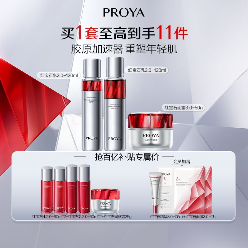 ���ڲ����������ź챦ʯˮ�龫��˪΢�龫��+����˪  529.2Ԫ