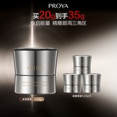 珀莱雅能量眼霜1.0紧致抗皱保湿 百亿补贴 熬夜送礼启时集致