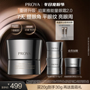 熬夜送礼启时集致 珀莱雅能量眼霜檀能因紧致抗皱保湿 重磅新品