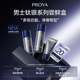 珀莱雅 新品 抢先试 PROYA 珀莱雅男士 钛银家族尝鲜礼水乳洁面