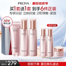 珀莱雅紧致肌密3.0水乳套装抗皱淡纹补水保湿护肤品礼盒送妈妈