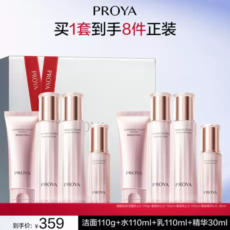 4件套：洁水乳精华-送同款