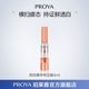 珀莱雅双抗精华特证版 顺手买一件 4ml