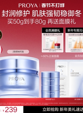 【易烊千玺同款】珀莱雅源力面霜2.0修护舒缓抗皱紧致胶原蛋白