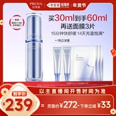 李佳琦直播间 珀莱雅源力精华3.0修护舒缓胶原