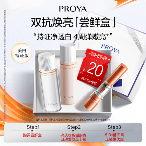 珀莱雅红宝石水乳能量面霜