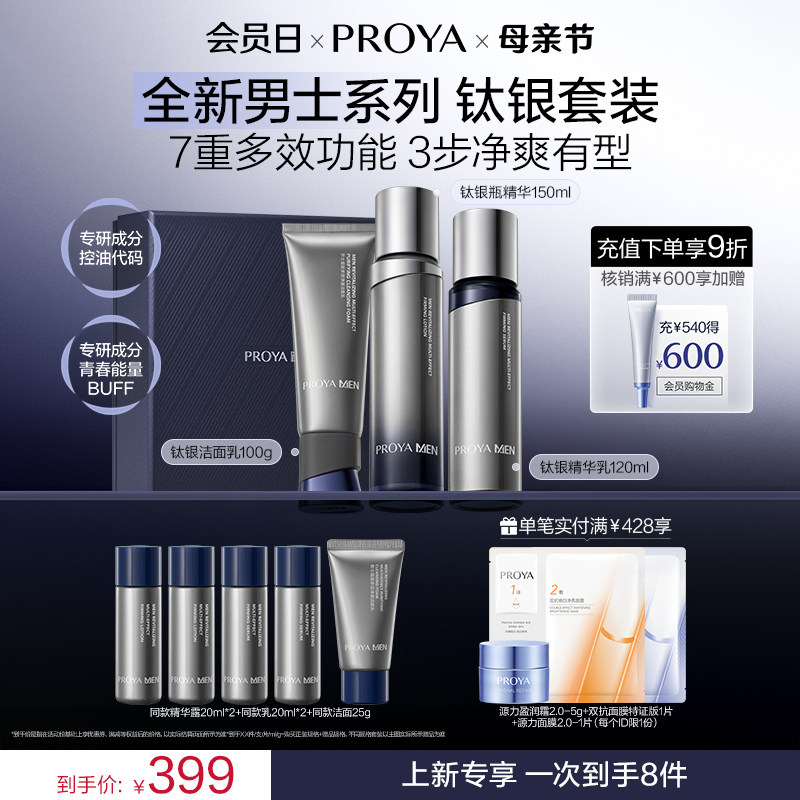 ��������ʿ������װ������ˬ���;���¶ϴ����ˮ�鲹ˮ��������200ml     147.19Ԫ