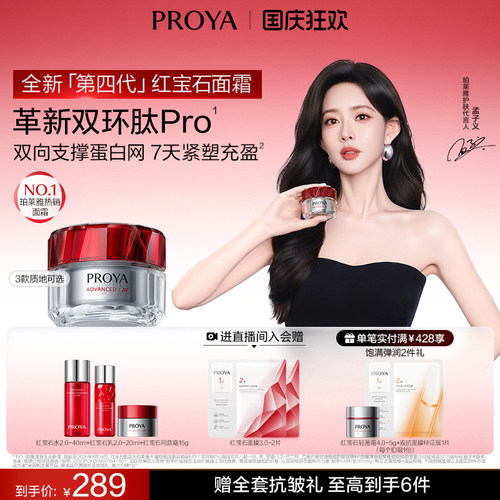 双向支撑蛋白网 7天紧塑充盈