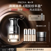 珀莱雅能量精华油20ml面部护肤油保湿 情人节礼物 修护抗皱启时