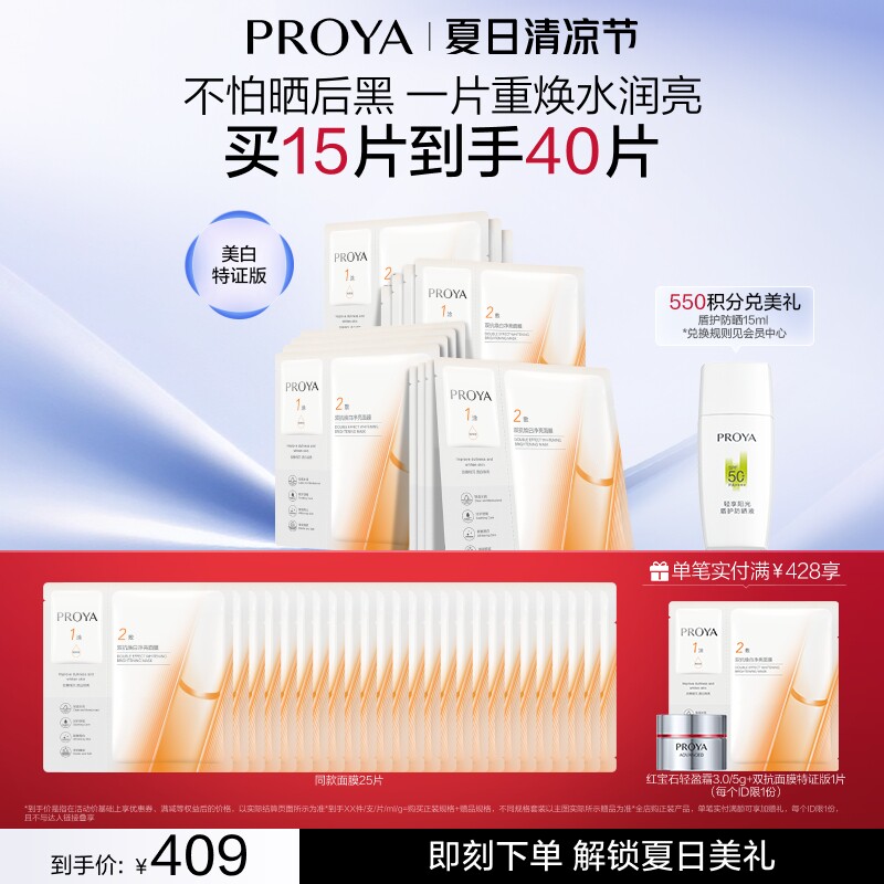 2026年美白面膜哪个牌子好，美白面膜十大品牌排行榜与选购避坑指南