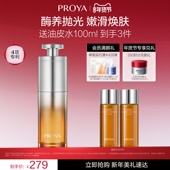 珀莱雅精修瓶油皮精华控油祛痘保湿 重磅上新 去角质舒缓