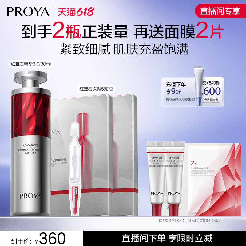 珀莱雅早C晚A双抗精华红宝石精华紧致抗皱淡纹美白护肤正品