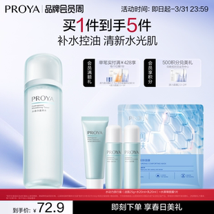 珀莱雅水动力莹润爽肤水补水保湿 湿敷护肤化妆水女春夏