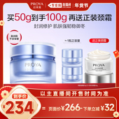 李佳琦直播间 珀莱雅源力面霜2.0胶原修护抗皱