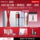 直播专享 珀莱雅ABC组合双抗红宝石源力精华抗皱护肤品套装