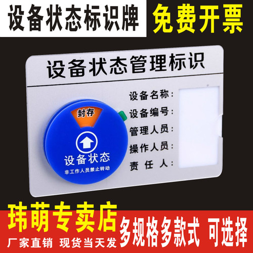 故障维修仪器磁吸式设备状态定制