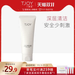 丁家宜净颜修护洁面乳氨基酸温和洗面奶深层清洁泡沫学生面部清洗
