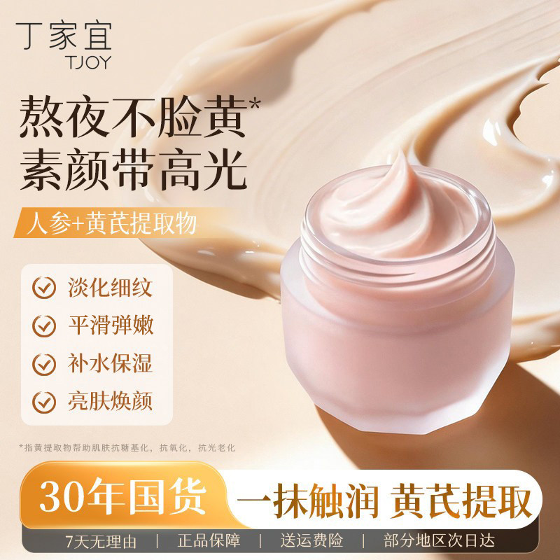 【央ma力荐⭐】老牌国货黄芪霜图片