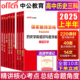 教师资格证综合素质教育知识与能力 教资考试资料高中历史 高中历史教师证资格证教材中学全套10样 中公2025教师证资格高中历史