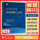方法8大解题策略32种实战方法 解题策略与科学 新书2026浙大优学高中数学竞赛解题策略与方法 高中数学联赛一试二试优辅掌握系统