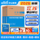 江苏事业编考试2026中公教育江苏省事业单位考试用书真题综合知识和能力素质教材历年真题汇编详解全真模拟试卷 南京苏州常州无锡
