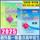 孟建平初升高一级重点高中招生考试卷英语数学科学语文 初升高衔接教材训练卷升高一专题训练提前招生自主招保送生选拔高一分班考