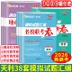 新卷速递新高考2026天利38套模拟试题汇编第1辑2辑3辑第4辑语文数学英语摸底检测卷名校联考卷地市统考卷考前精选卷 一模真题卷