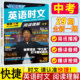 快捷英语时文阅读中考第29期 2026快捷英语时文阅读理解九年级29期9年级上下册阅读专项训练完形填空任务型阅读短文填空组合训练