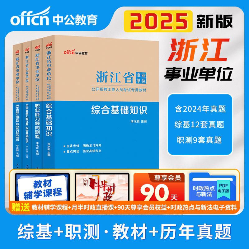 紧贴命题热点 涵盖核心考点 真正实战备考