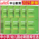 教师招聘考试题库2025中公教育教师招聘必刷题库教育理论基础知识中学小学语文英语音乐体育美术 幼儿园教师考编用书教招特岗教育