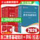 浙江2026山香教师招聘教材浙江省教师招聘考试小学中学语文数学英语音乐体育美术科学教育基础知识真题试卷教基编制教师考编用书
