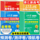 浙江金考卷2026新高考金考卷预测卷测评卷领航卷模拟卷 浙江选考最后一卷语文数学英语物理化学生物政治历史地理 19题数学卷必刷卷