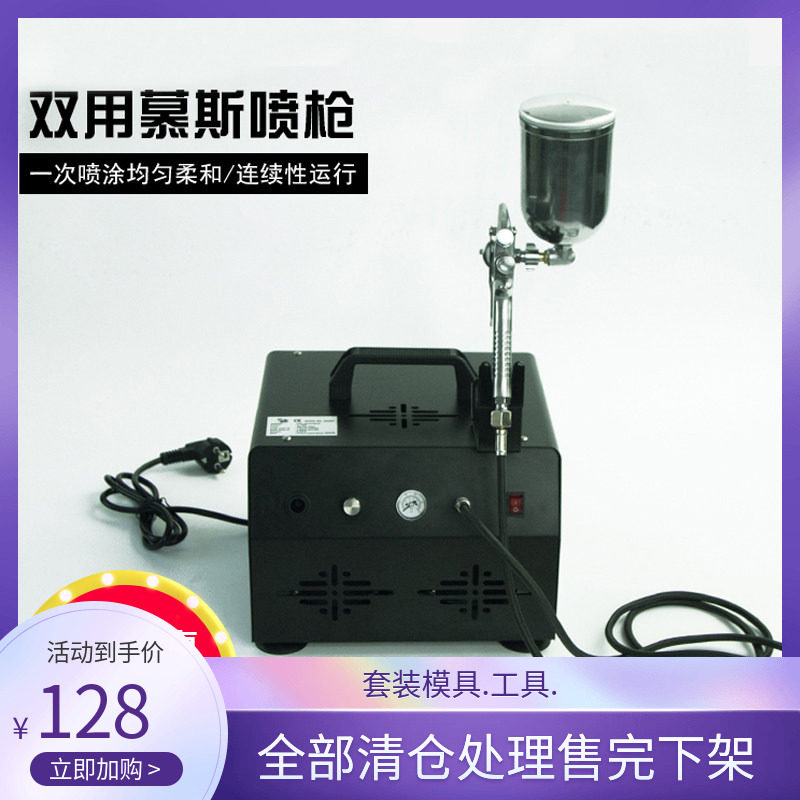 慕斯喷砂/上色双用喷枪 空压机套装 气泵 配双喷笔星空巧克力喷枪