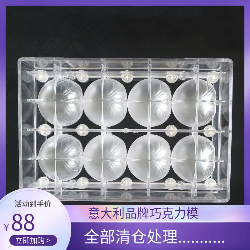 寿桃手工立体塑料巧克力模