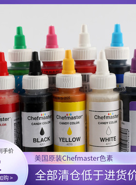 57克美国CHEFMASTER油性烘焙油融巧克力色素 喷砂色素淋面色素