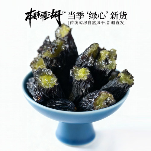新疆发货无添加独立包装特级
