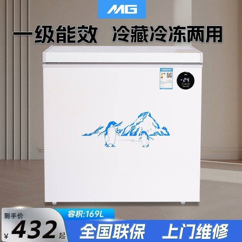 MG小型冷藏冷冻冷柜卧式大容量家用冰柜出租屋两用智能车载冰箱