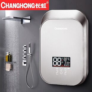 [上门安装]长虹壁挂电热水器家用即热式小型卫生间洗澡神器速热宝
