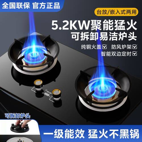 正品新飞家用燃气灶液化气天然气翻盖灶台嵌两用一级能效双灶定时
