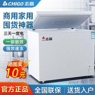 志高微霜冰柜家用冷柜小型立式家商两用冷藏冷冻保鲜速冻单温租房