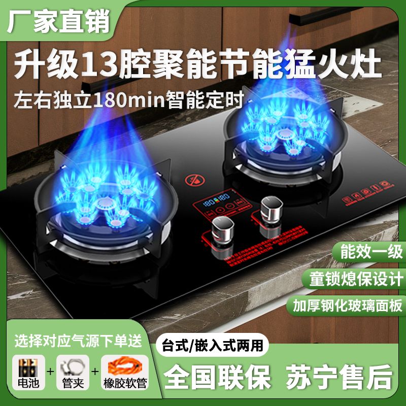 御皇好太太煤气灶双灶家用天然气猛火燃气灶台式嵌入式液化气炉具