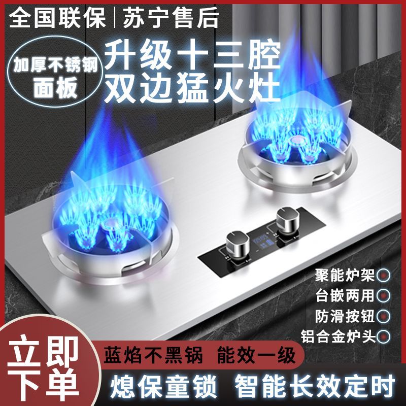 上门安装家用燃气灶双灶节能台嵌两用煤气灶天然气不锈钢猛火炉具