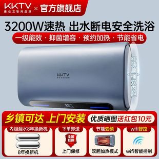 一级能效KKTV康佳互联网品牌电热水器家用洗澡速热40/50L/80升D06