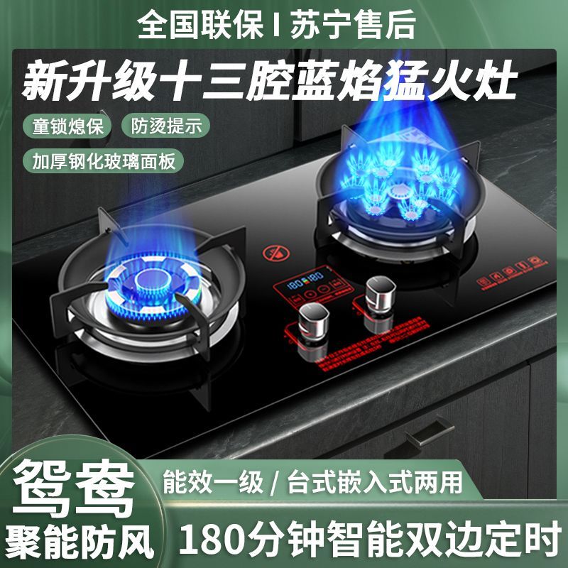 御皇好太太燃气灶双灶厨房天然气燃气灶家用猛火灶煤气炉灶液化气