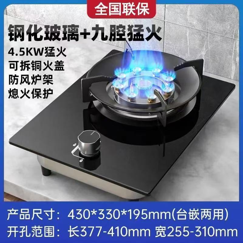 六福好太太燃气灶单灶新款煤气灶单眼嵌入式家用台式煤气灶天然气